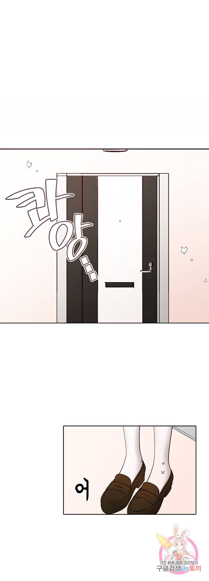 악마가 사랑하면 안되나요?  17화 5