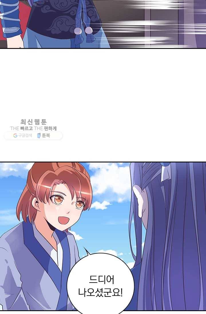 제일장문 26화 4