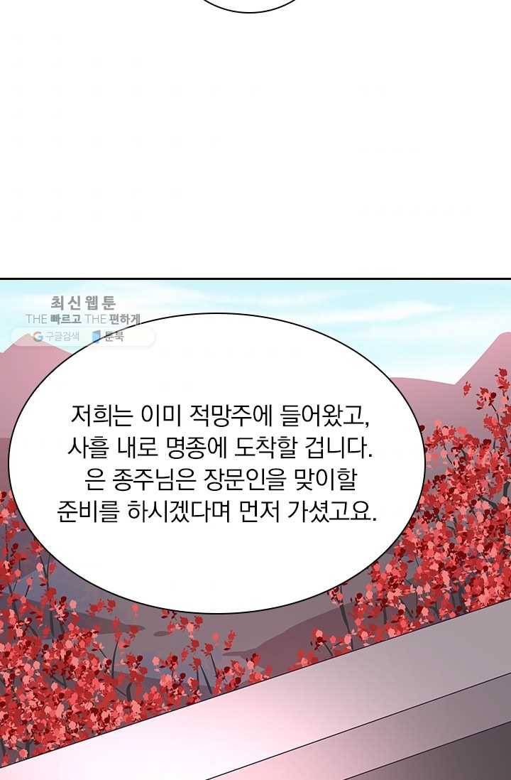 제일장문 26화 5