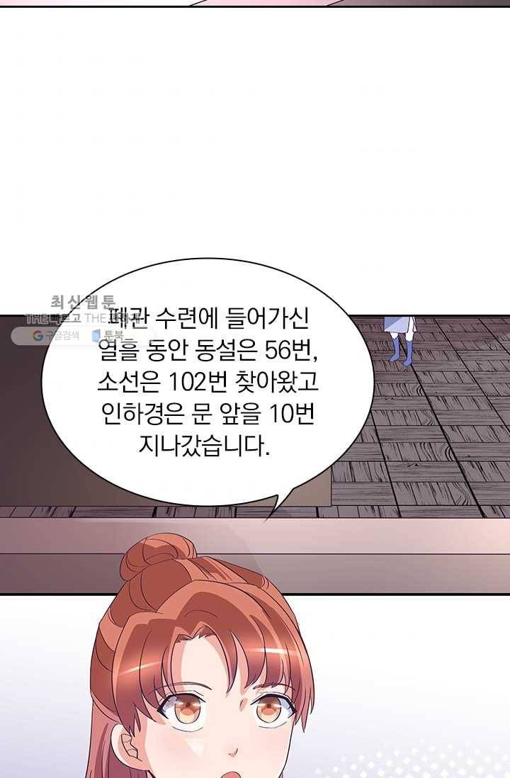제일장문 26화 6