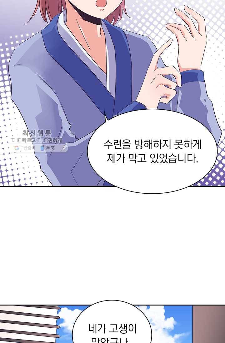 제일장문 26화 7