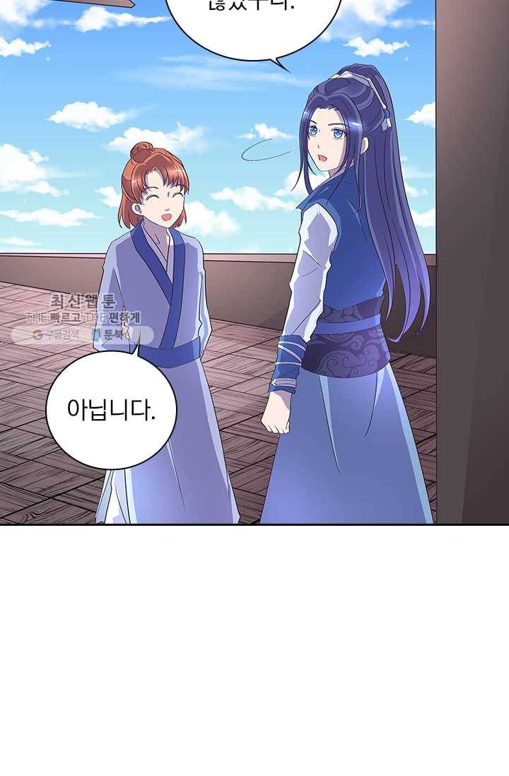 제일장문 26화 8