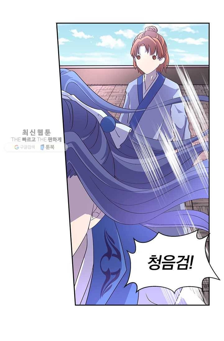 제일장문 26화 9