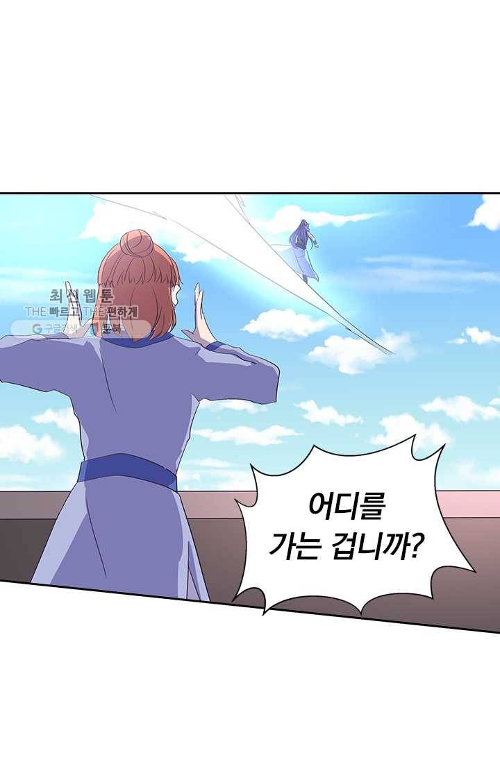 제일장문 26화 10