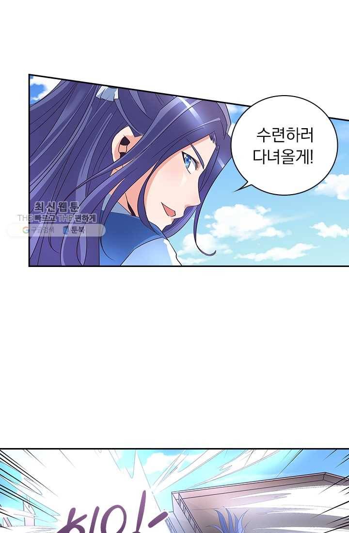 제일장문 26화 11