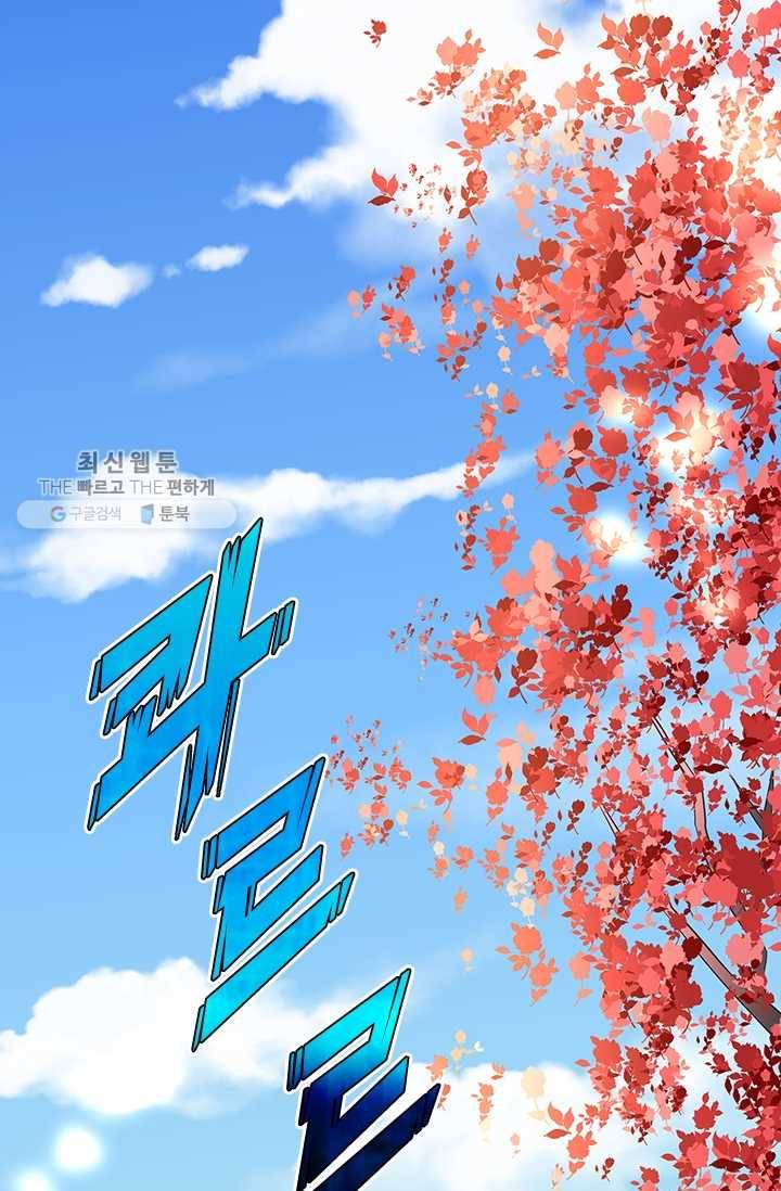 제일장문 26화 13