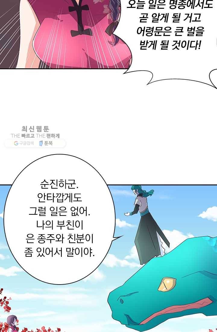제일장문 26화 18