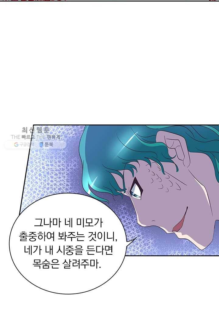 제일장문 26화 19