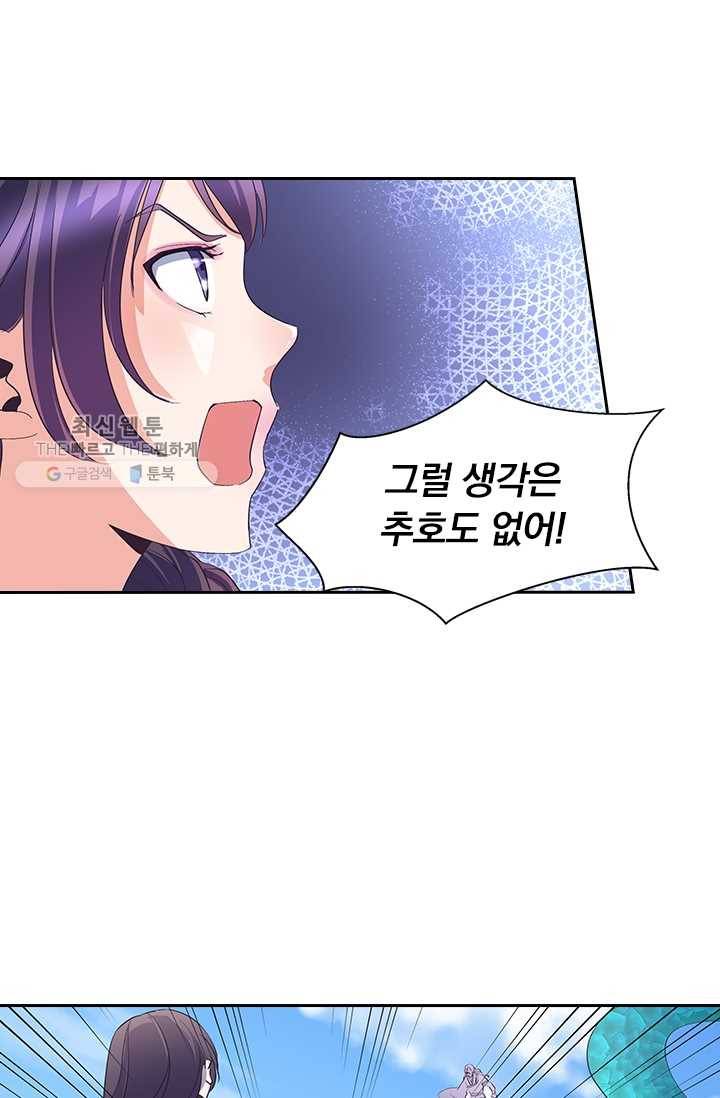 제일장문 26화 20