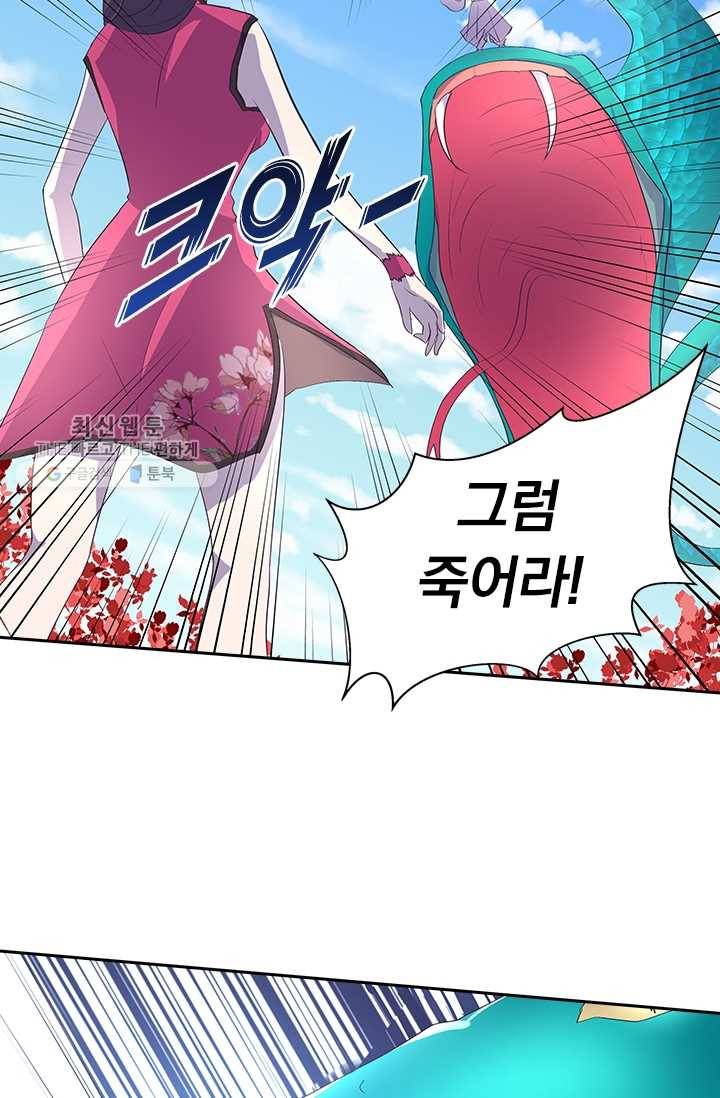 제일장문 26화 21