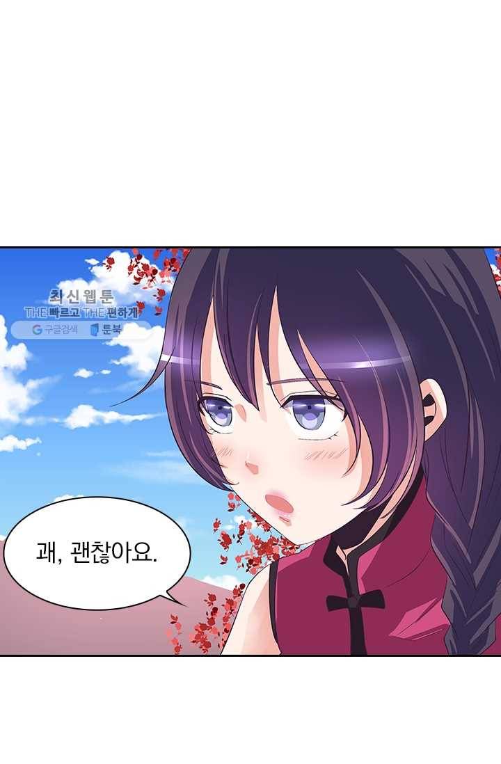 제일장문 26화 34