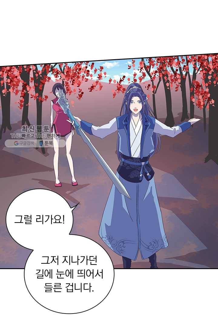 제일장문 26화 37