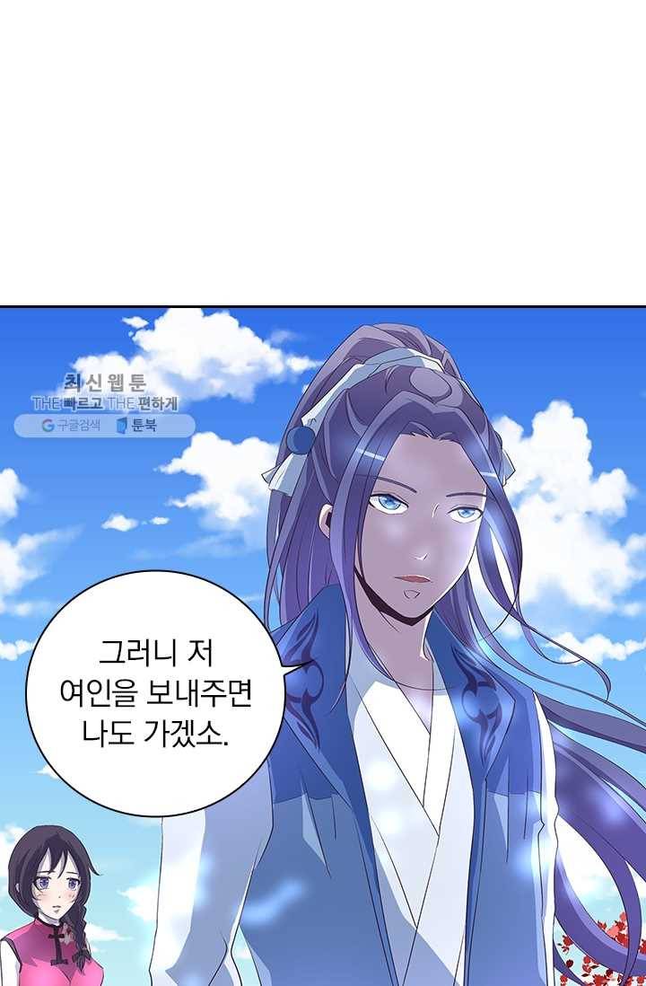 제일장문 26화 38