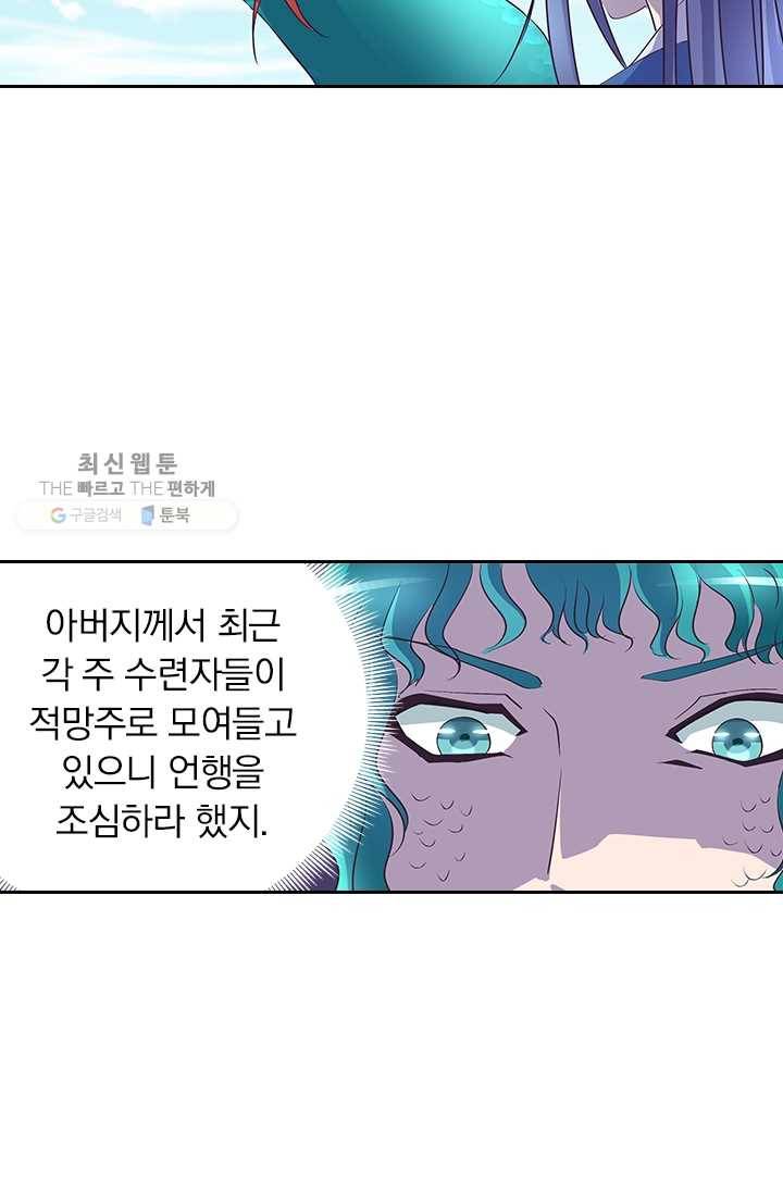 제일장문 26화 40