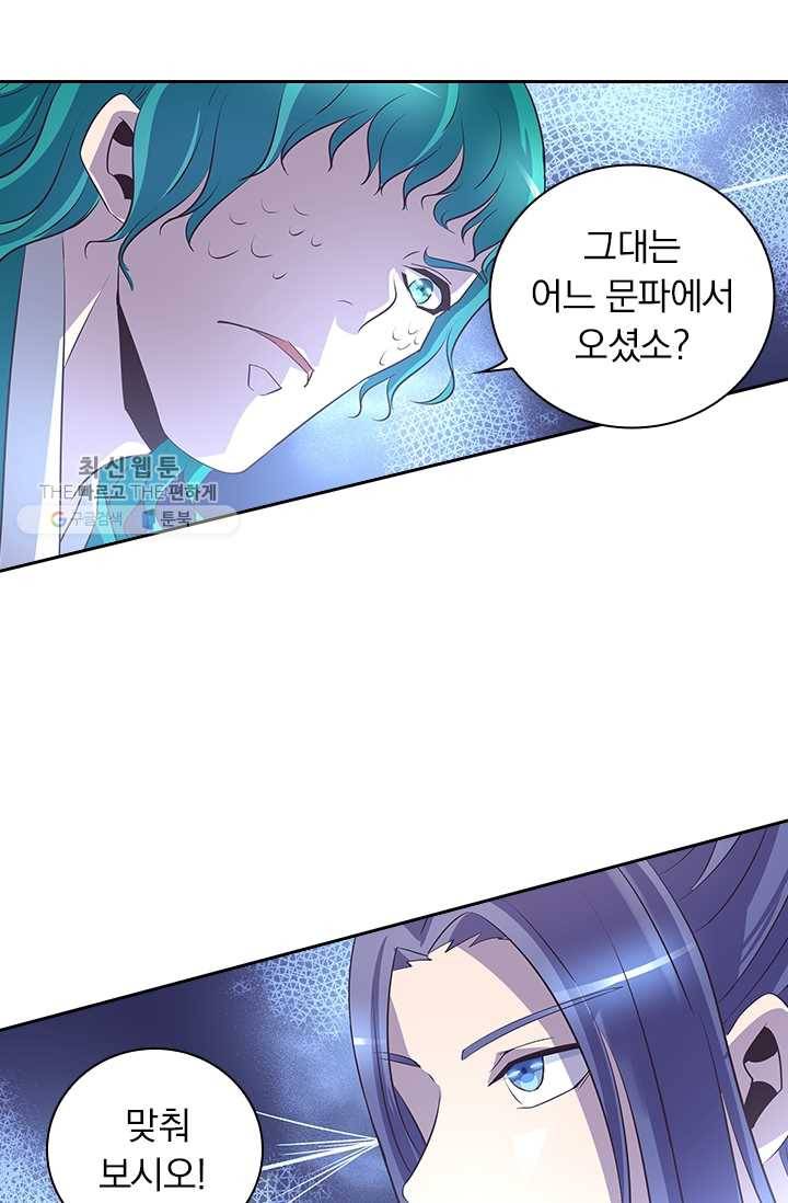 제일장문 26화 41