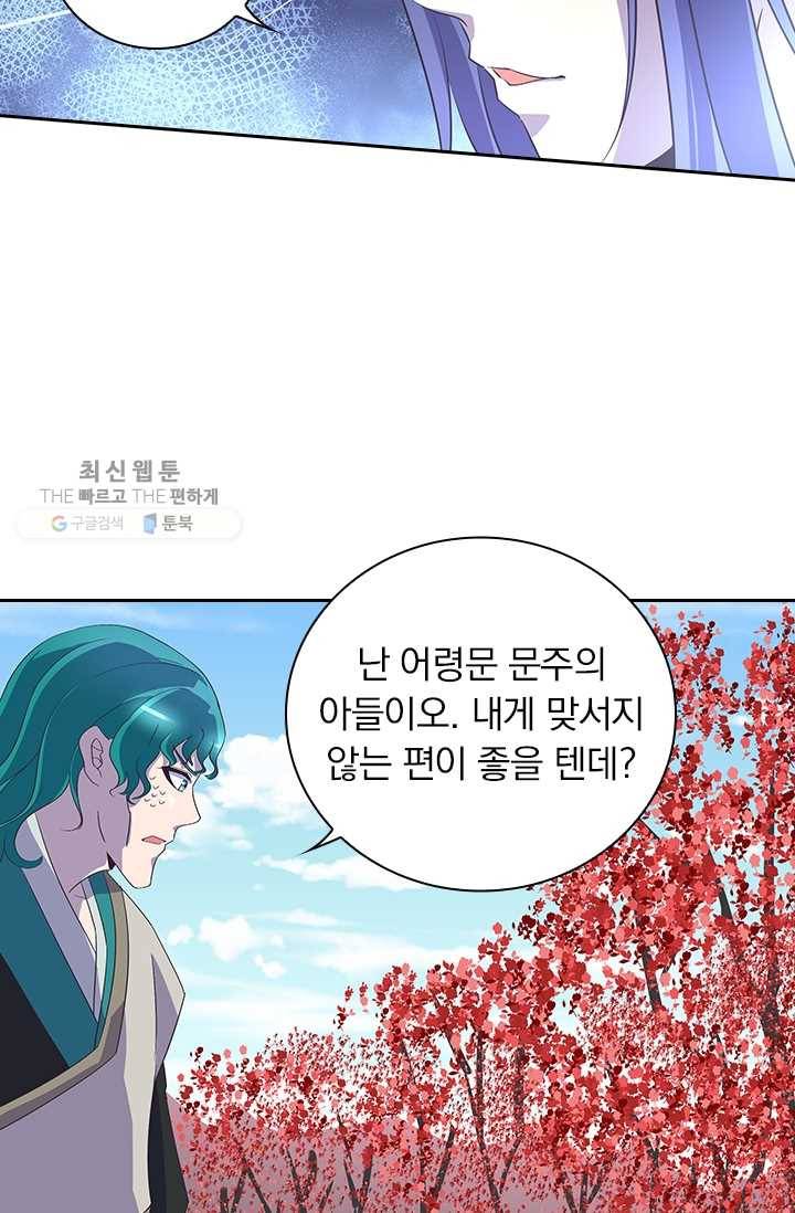 제일장문 26화 42