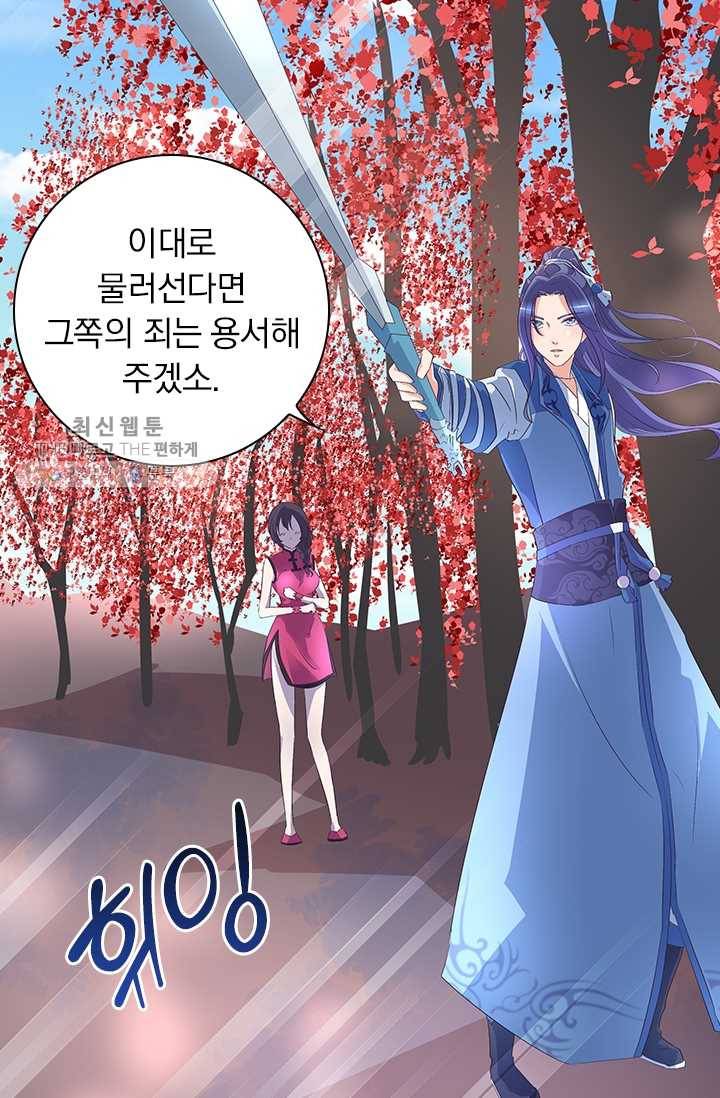제일장문 26화 44