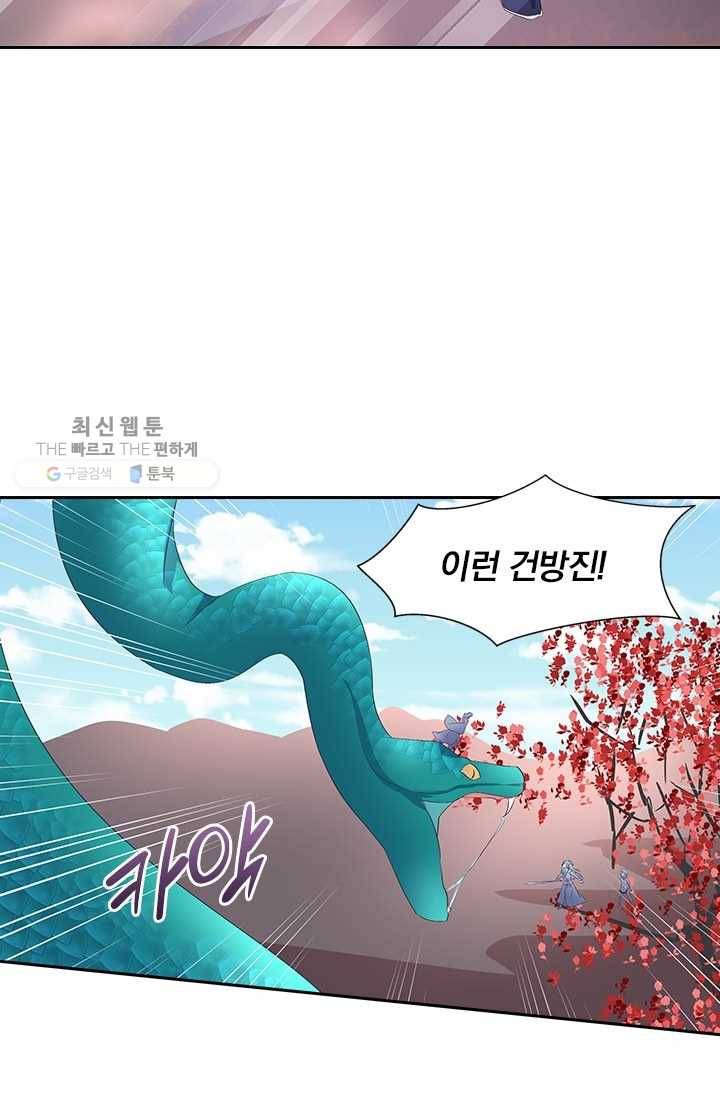제일장문 26화 45