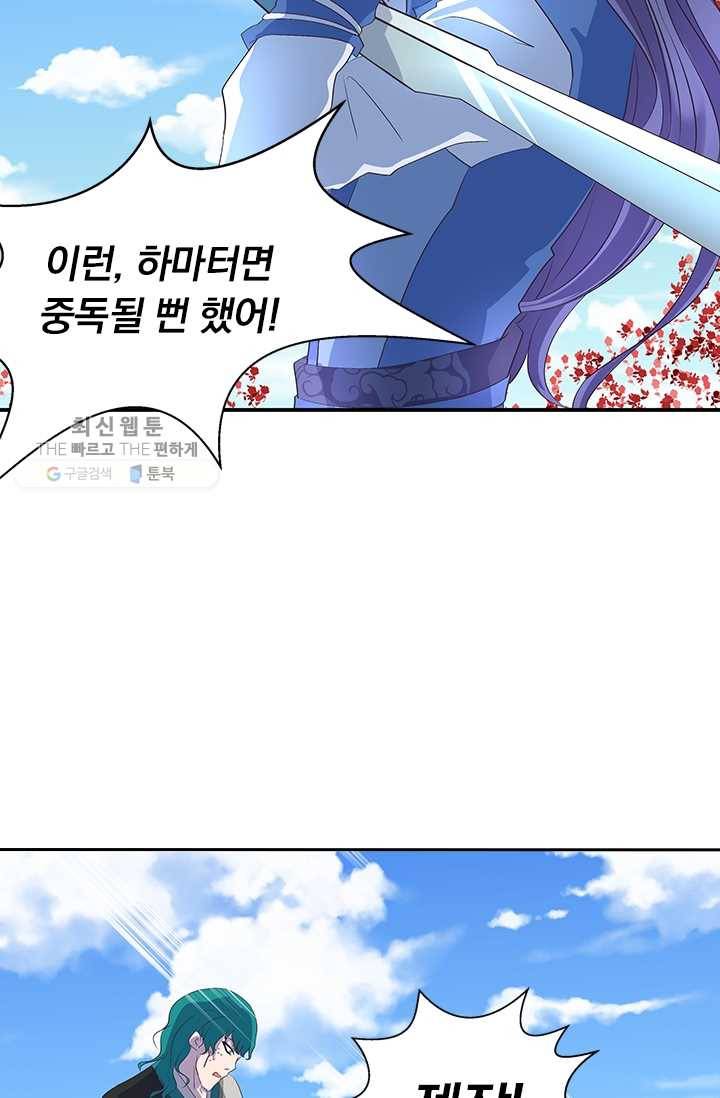 제일장문 26화 49