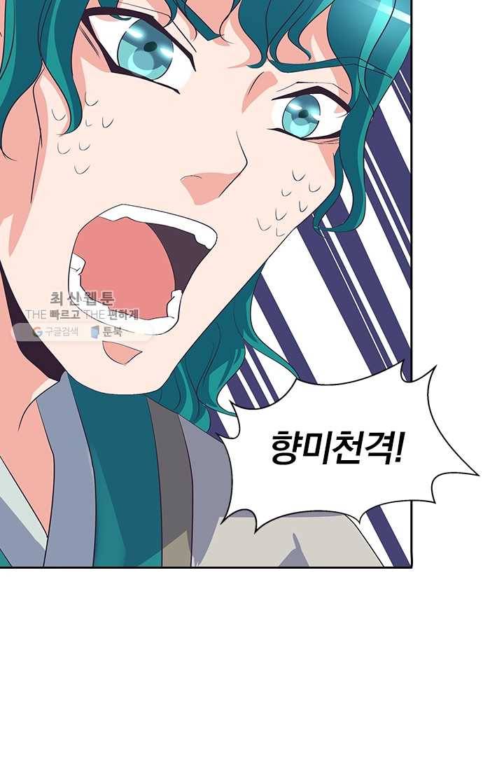 제일장문 26화 51