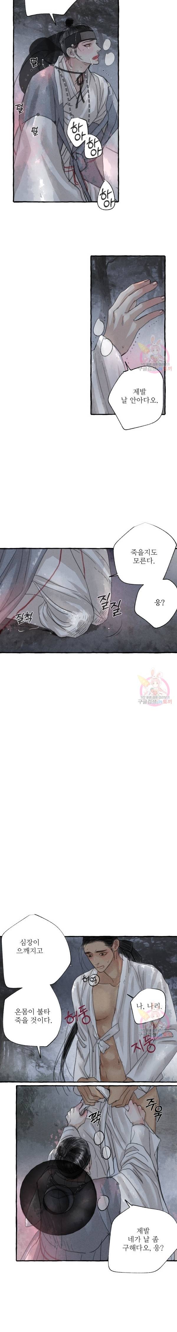 이리 오너라, 업고 놀자 6화 2