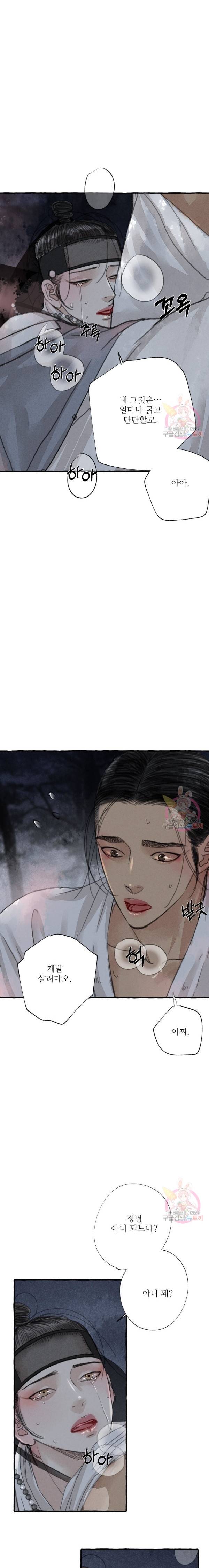 이리 오너라, 업고 놀자 6화 4
