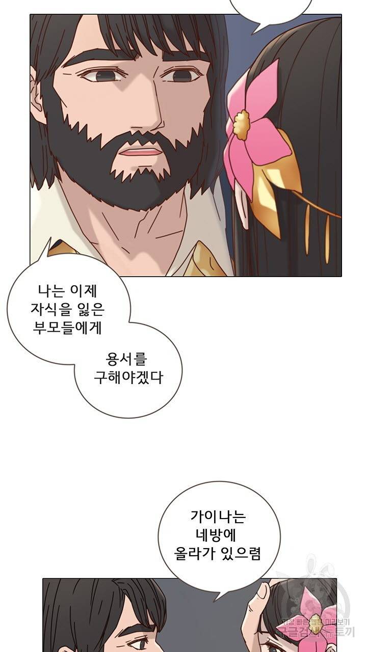 어둠의 창 9화 7
