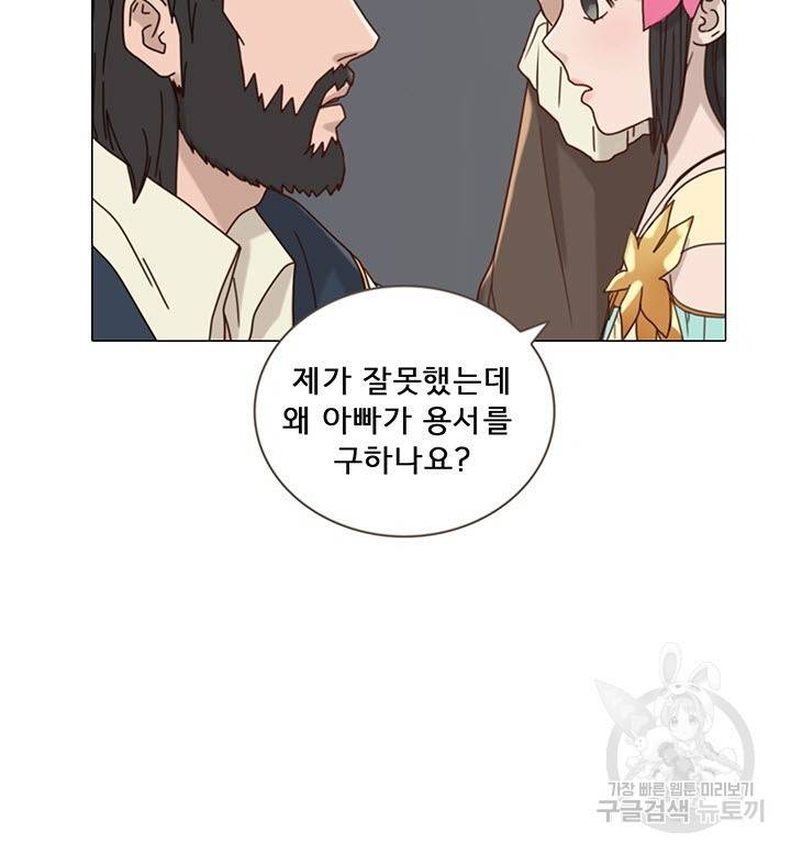 어둠의 창 9화 8