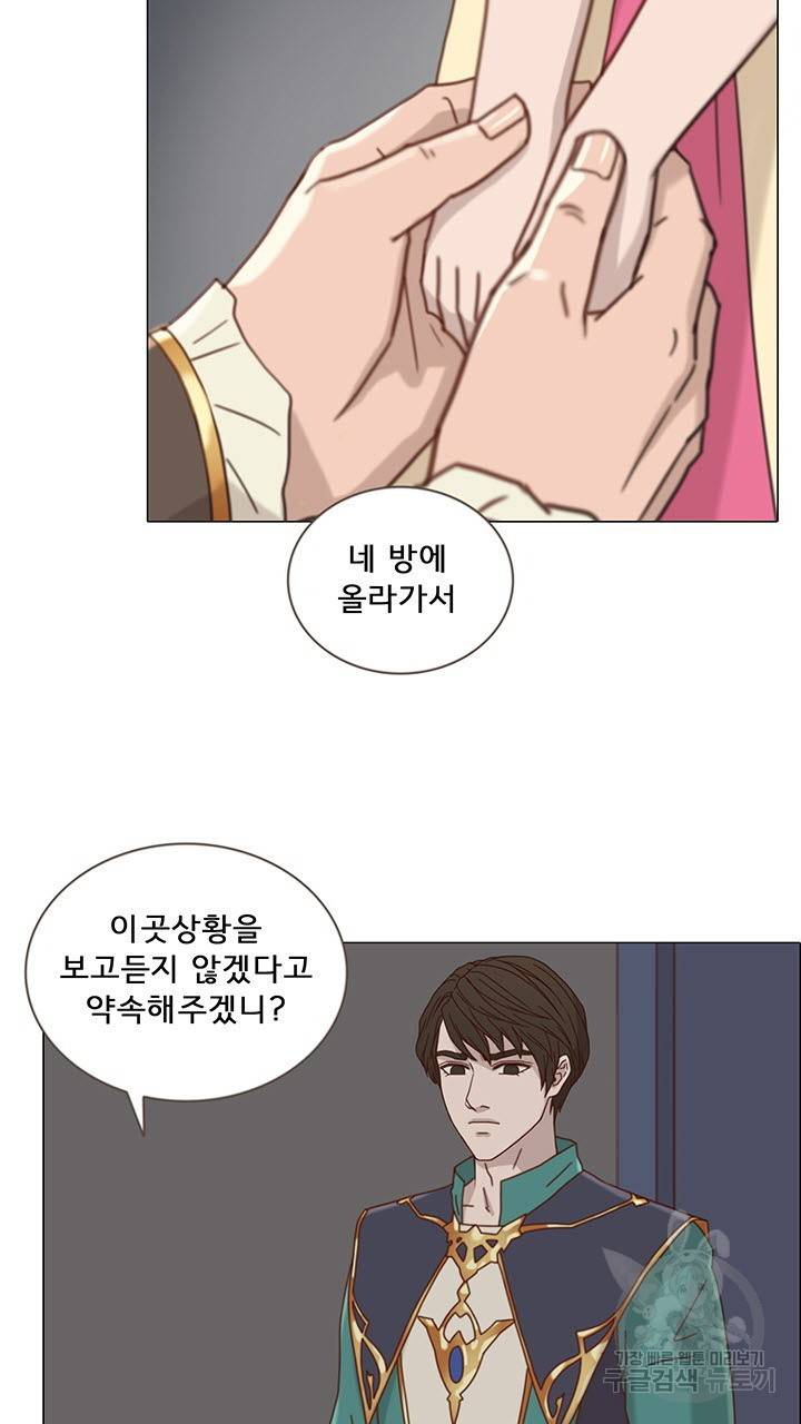어둠의 창 9화 10