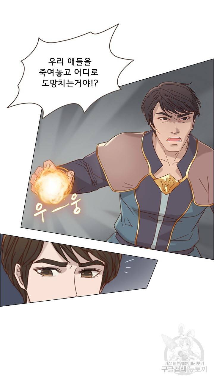 어둠의 창 9화 13