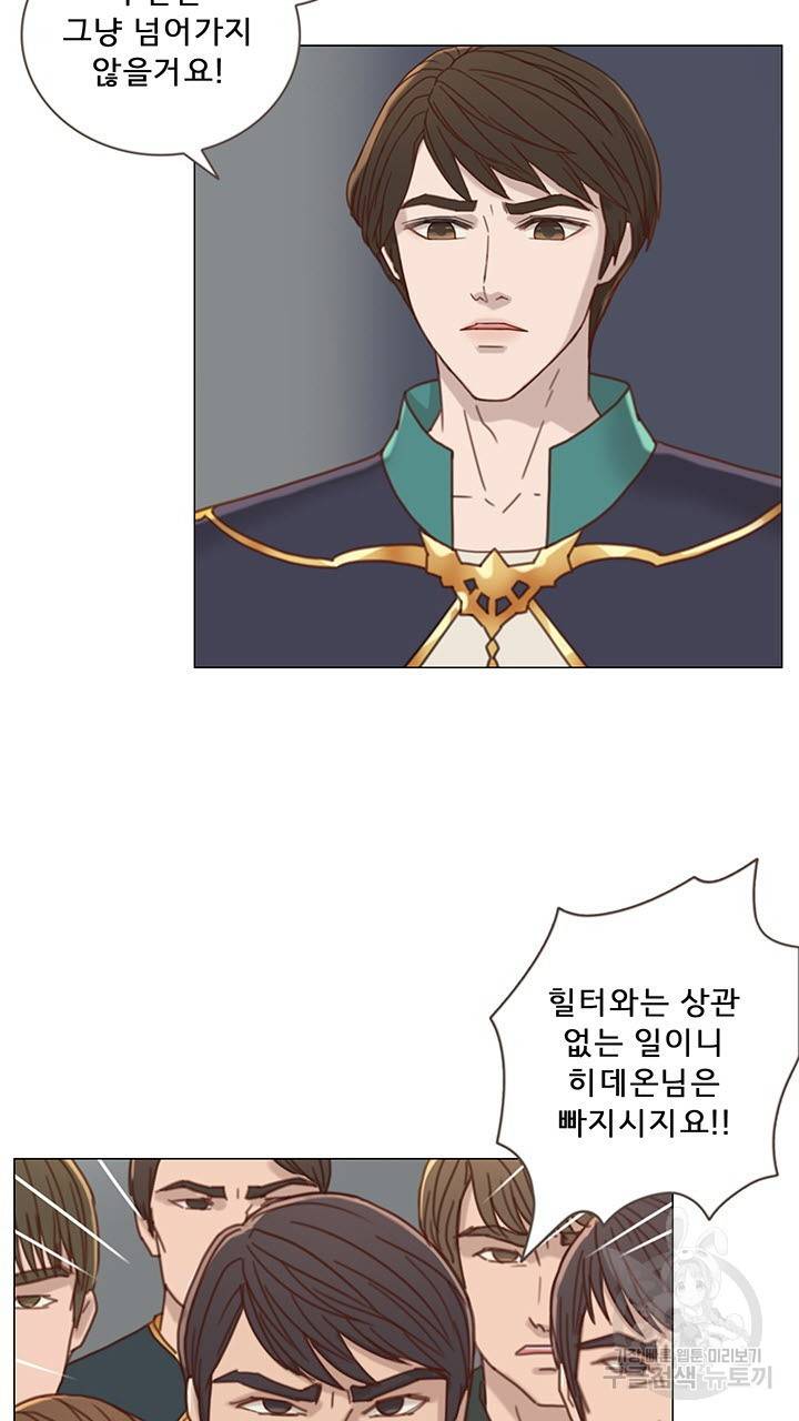 어둠의 창 9화 15