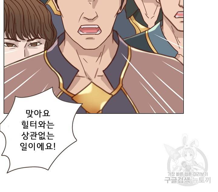 어둠의 창 9화 16