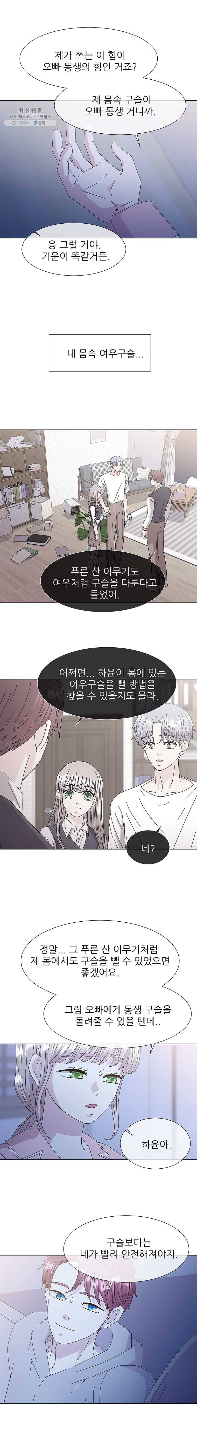 너를 기다리는 날 55화 3