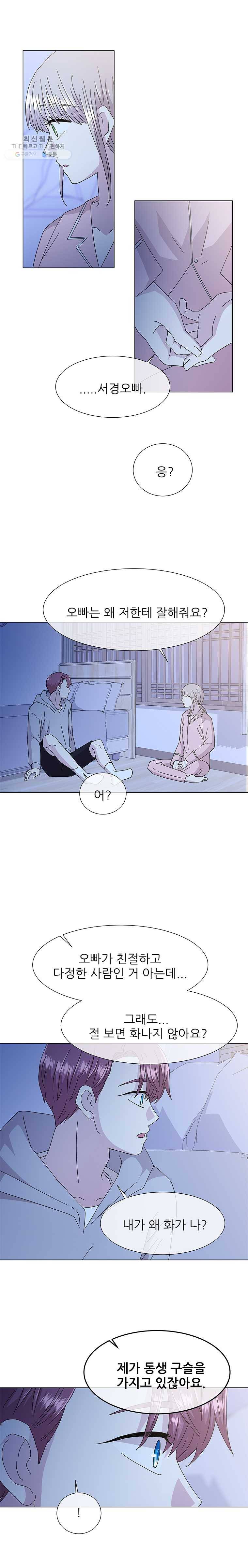 너를 기다리는 날 55화 4