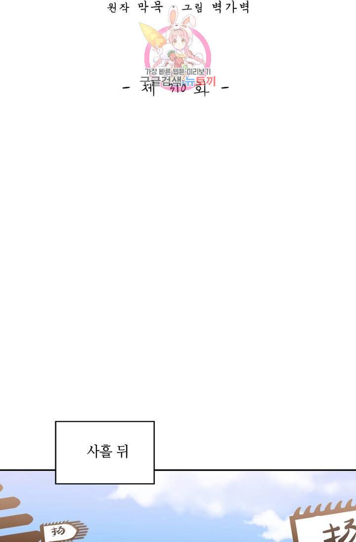 무련전봉 310화 2
