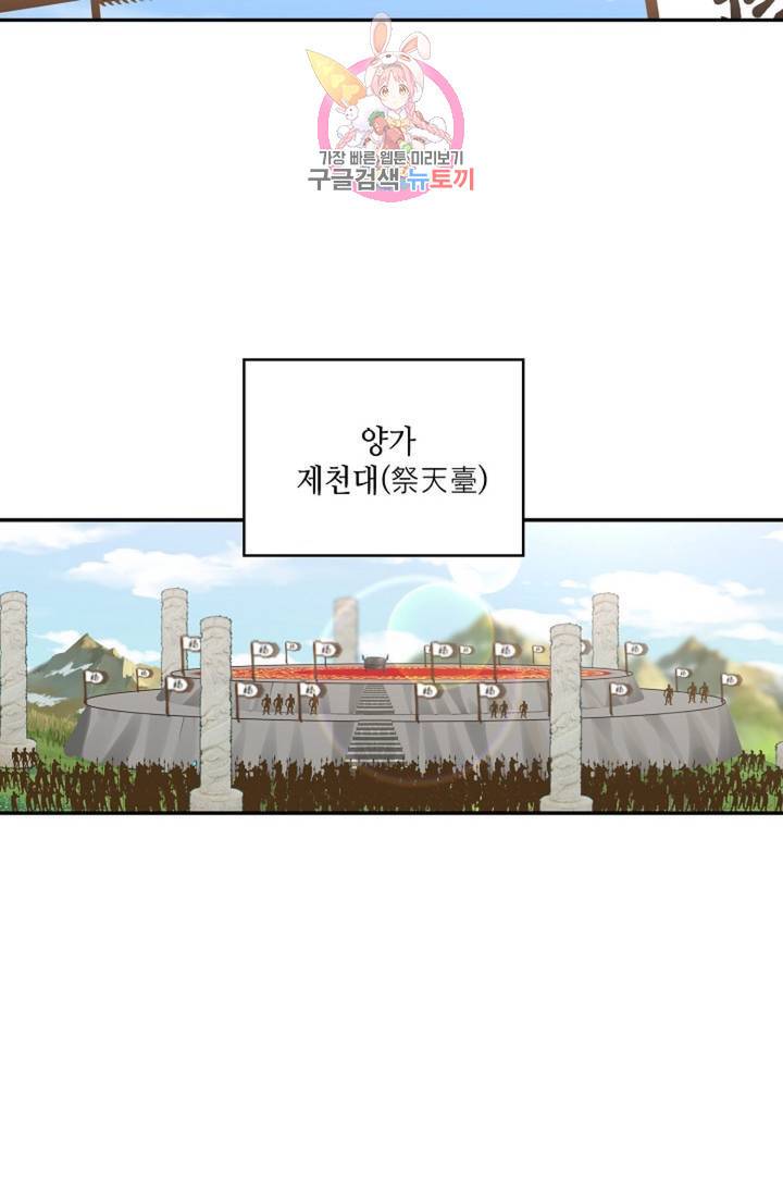 무련전봉 310화 3