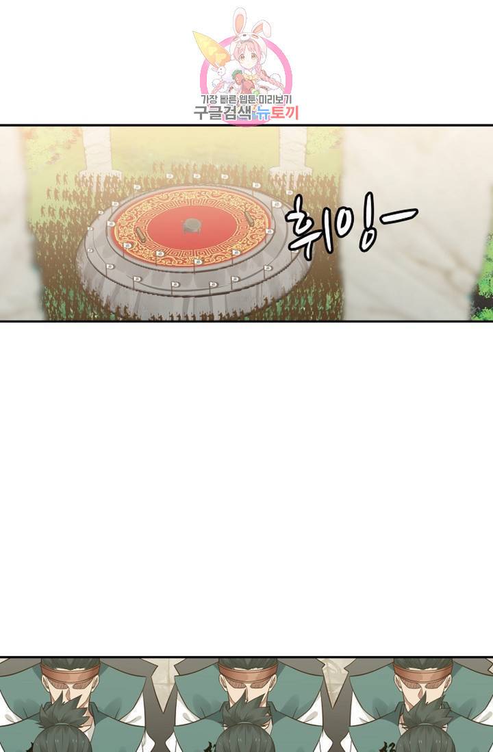무련전봉 310화 4
