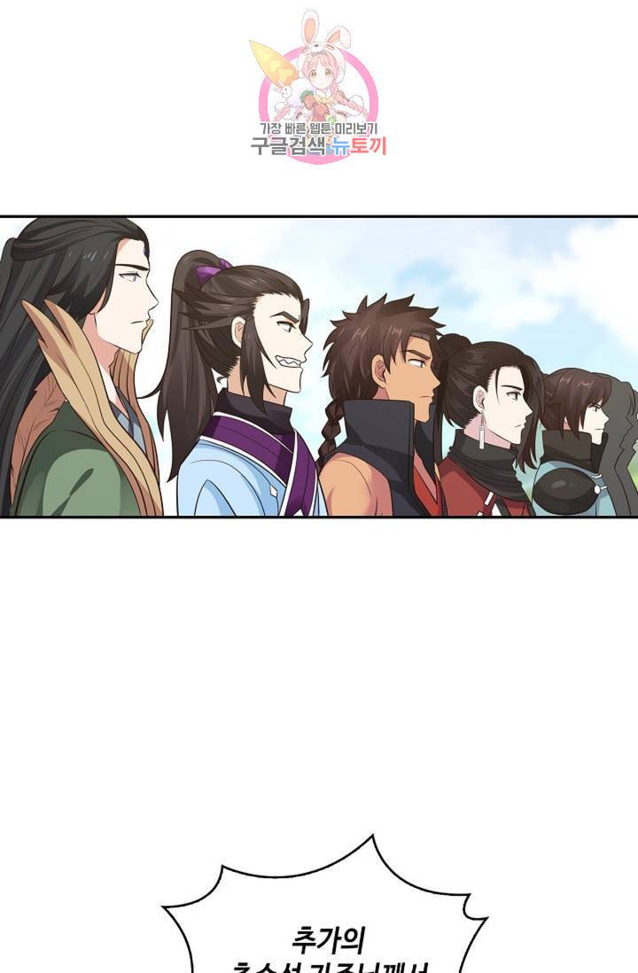 무련전봉 310화 6