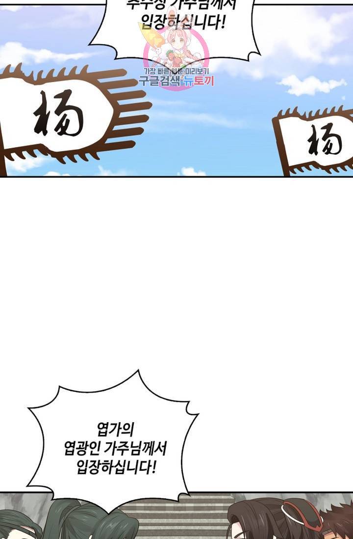 무련전봉 310화 7