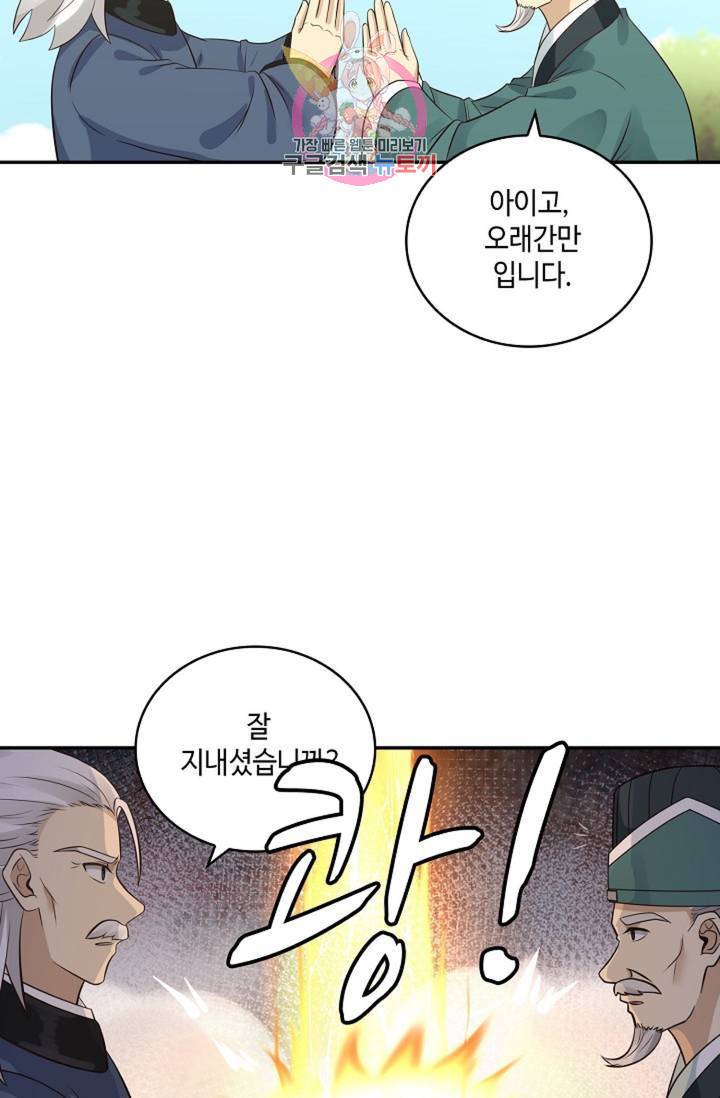 무련전봉 310화 10