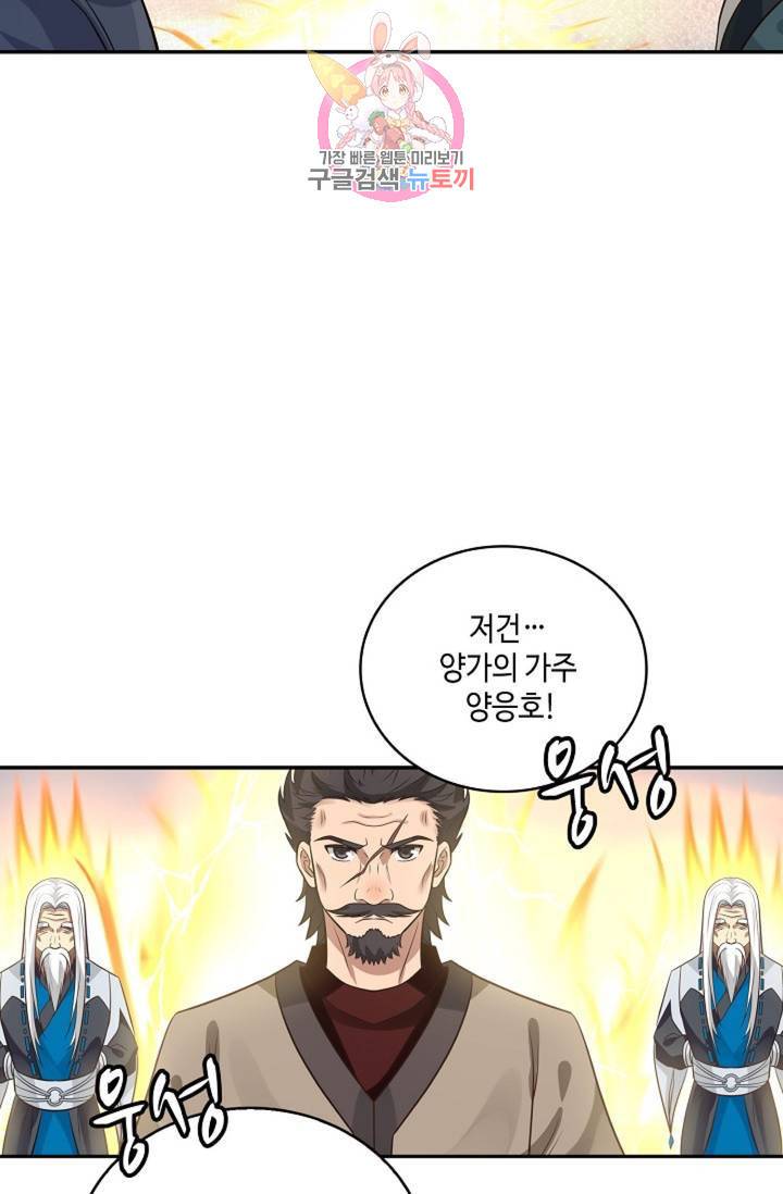 무련전봉 310화 11