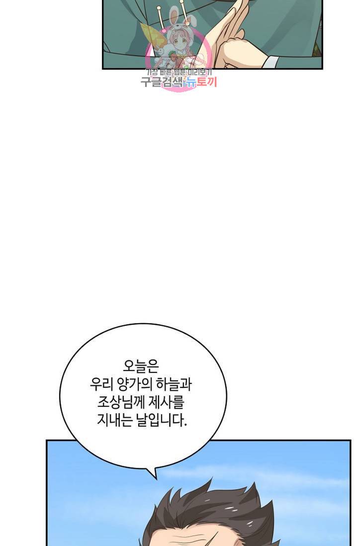 무련전봉 310화 13