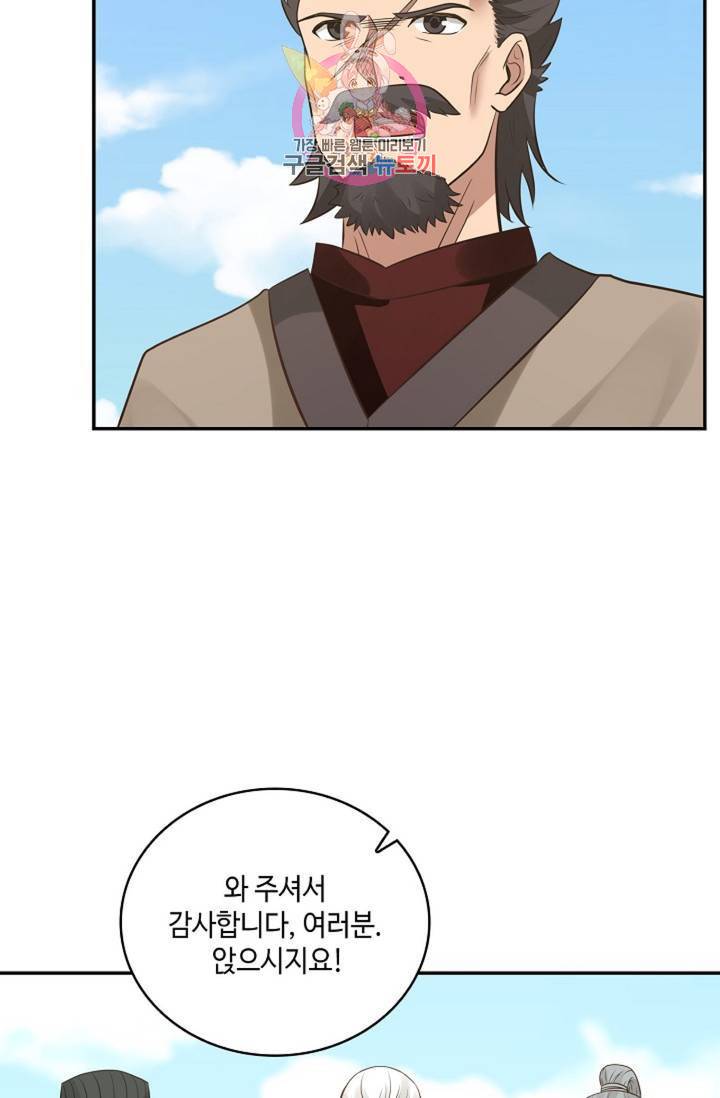 무련전봉 310화 14