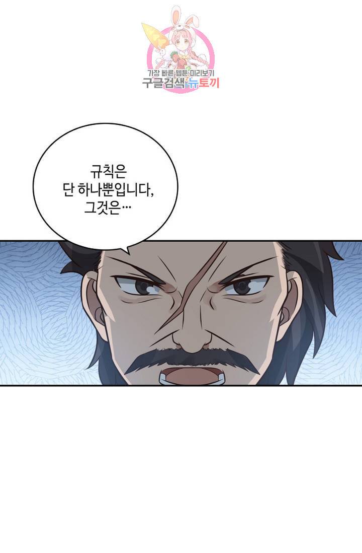 무련전봉 310화 18