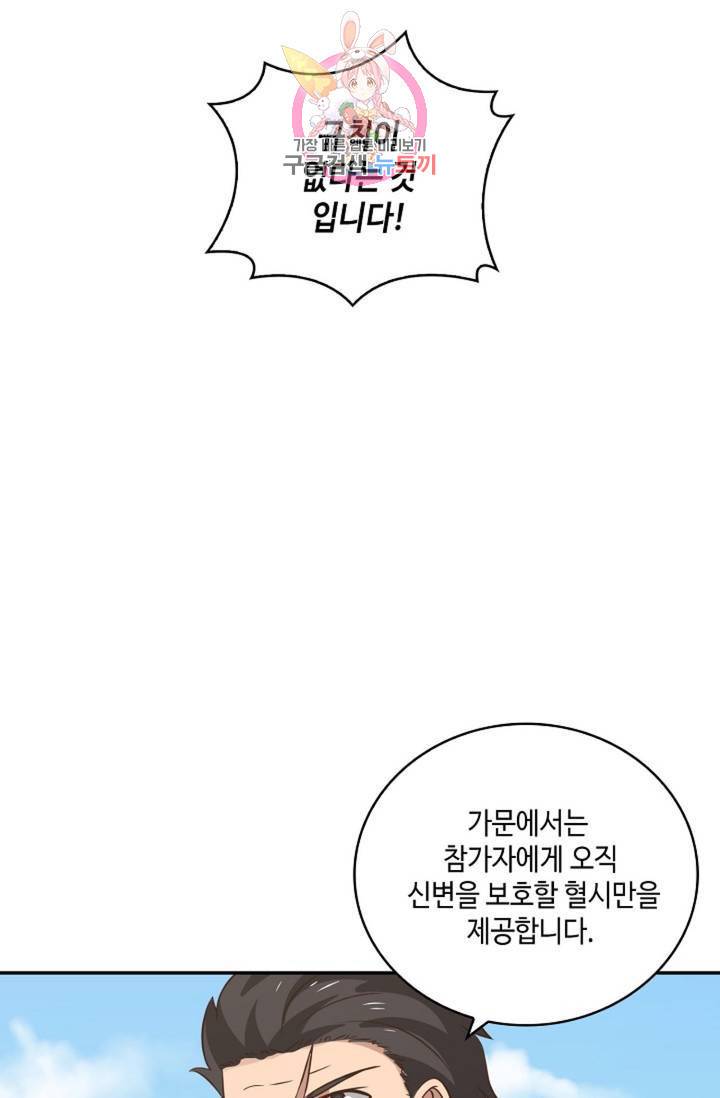 무련전봉 310화 19