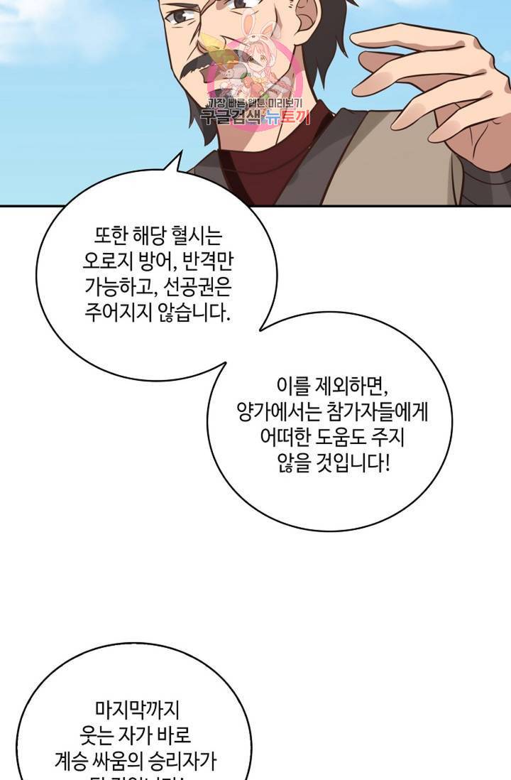 무련전봉 310화 20