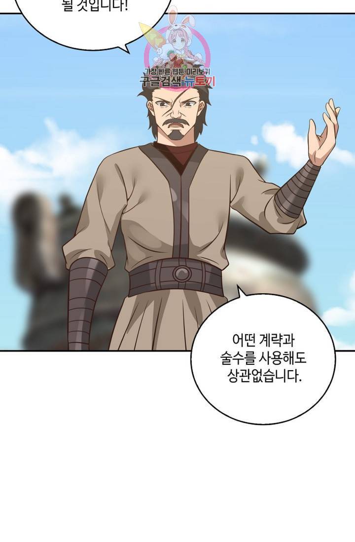무련전봉 310화 21