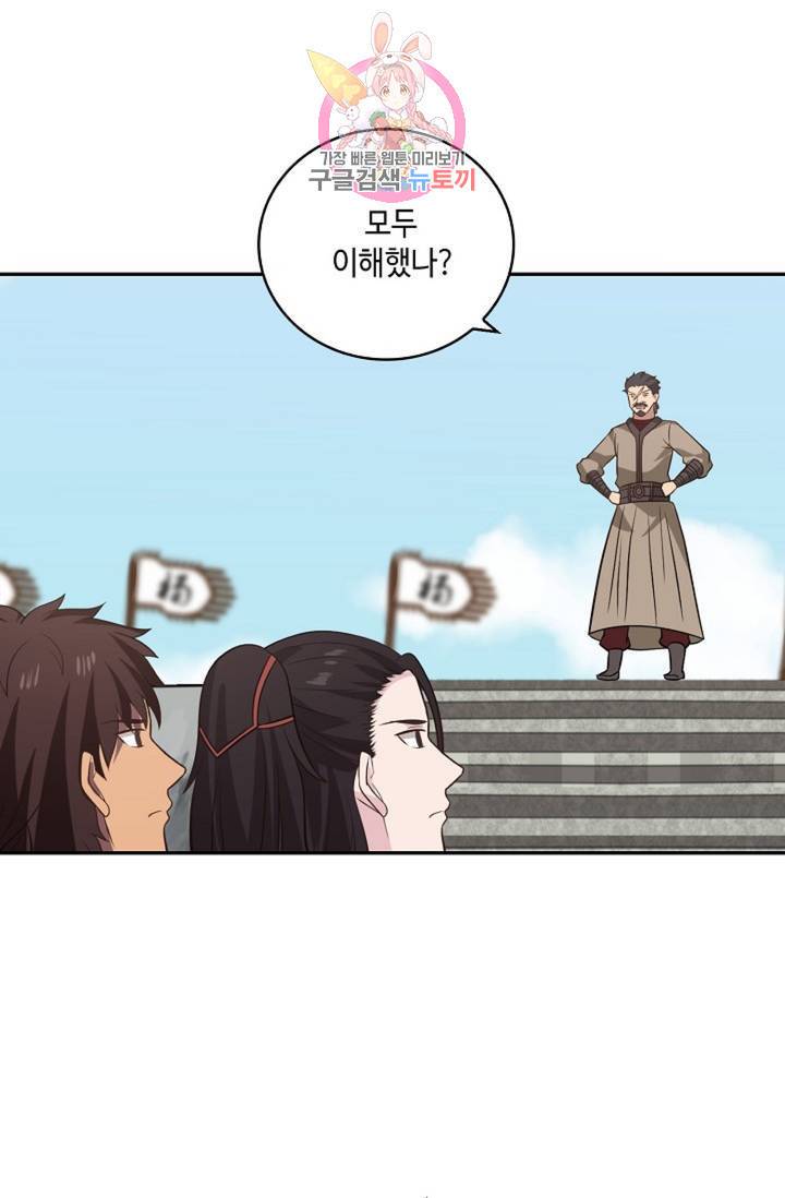 무련전봉 310화 22