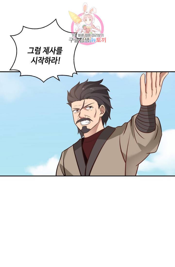 무련전봉 310화 24