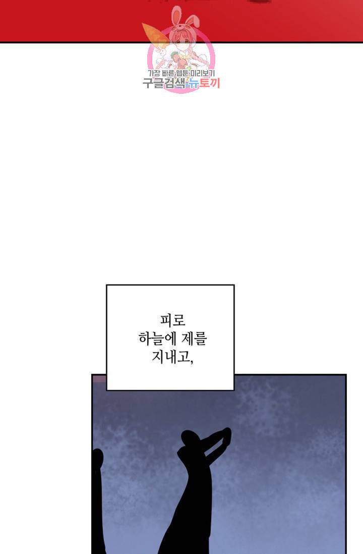 무련전봉 310화 27